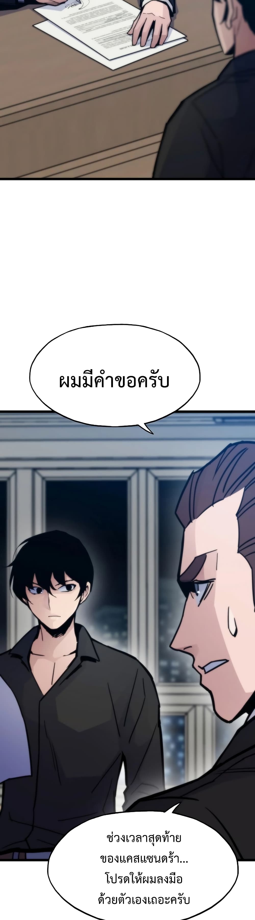 Past Life Returner ตอนที่ 54 28