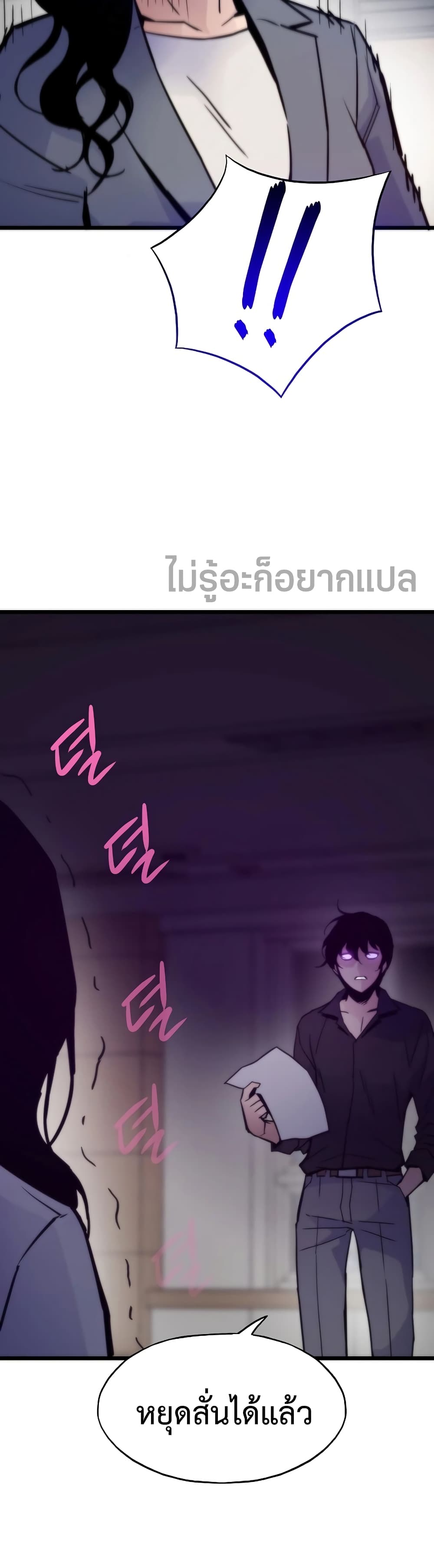 Past Life Returner ตอนที่ 54 32