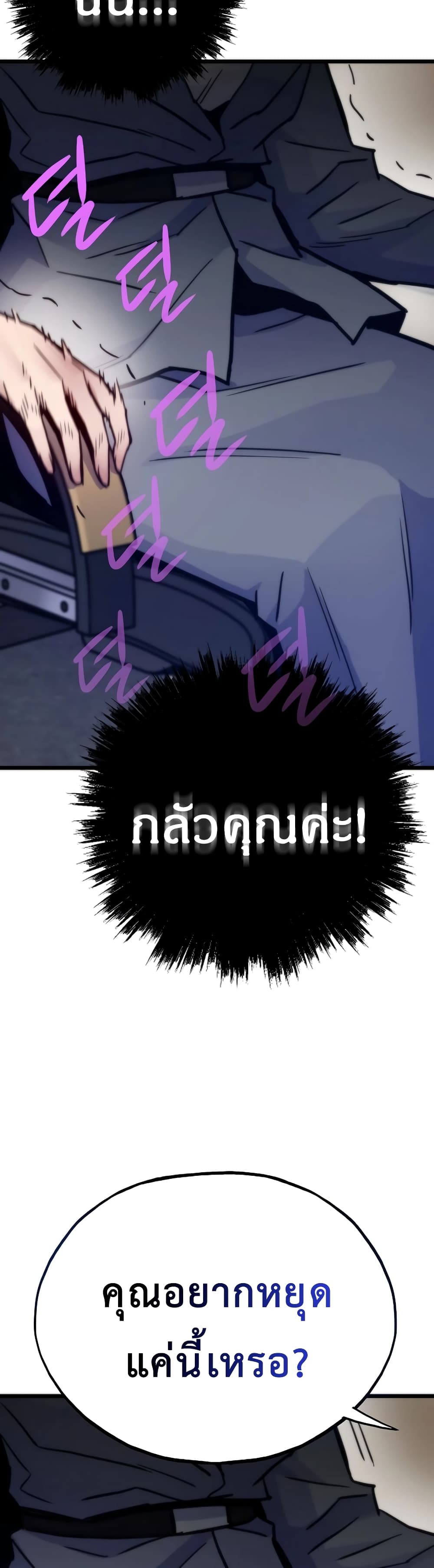 Past Life Returner ตอนที่ 54 34