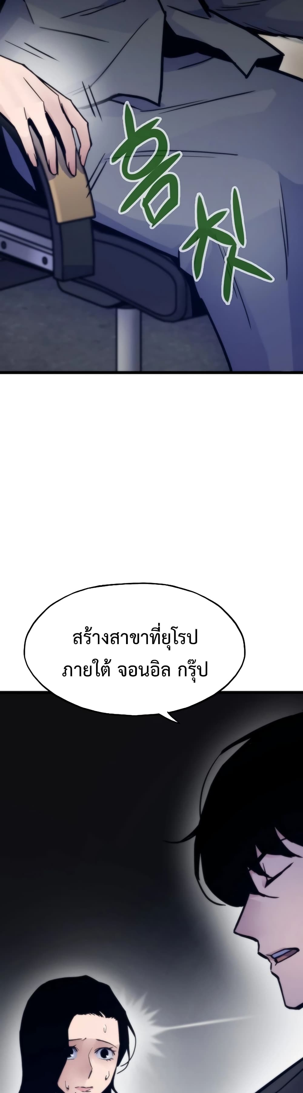 Past Life Returner ตอนที่ 54 35