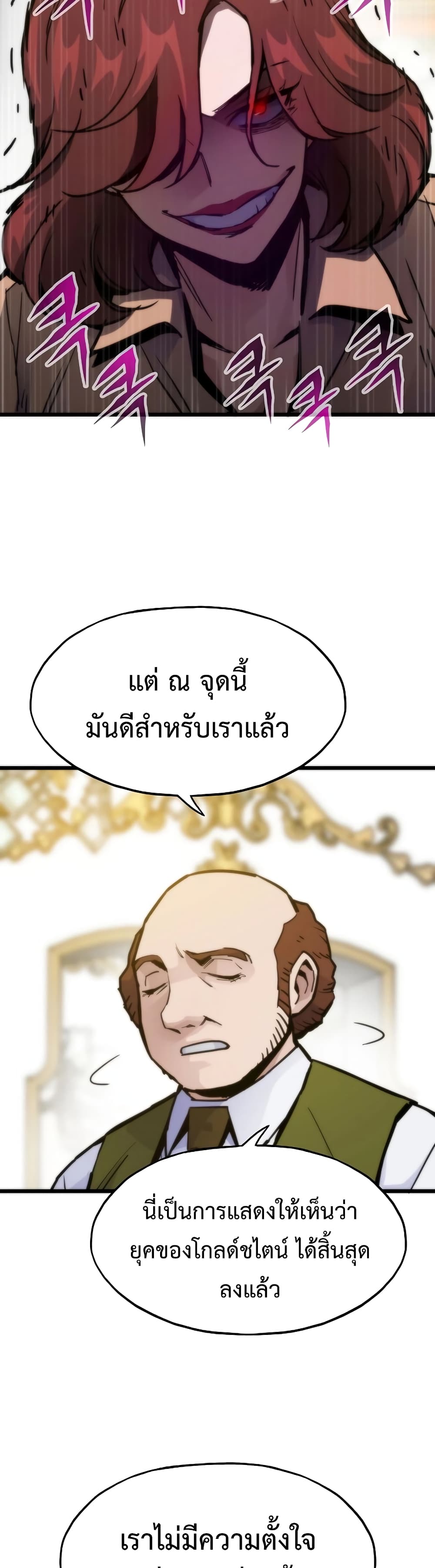 Past Life Returner ตอนที่ 54 45
