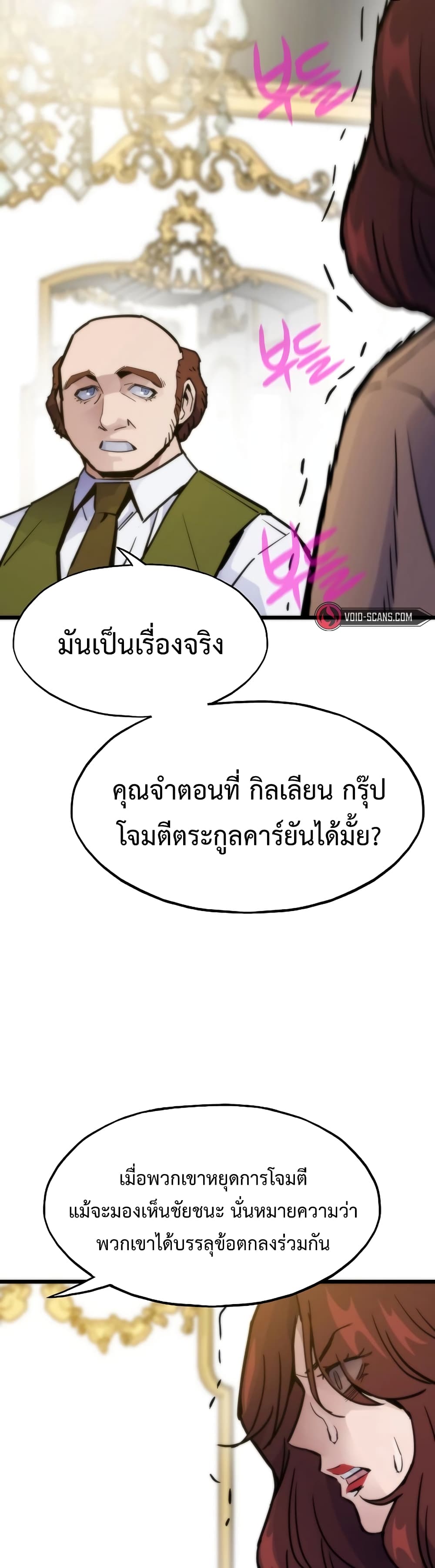 Past Life Returner ตอนที่ 54 47