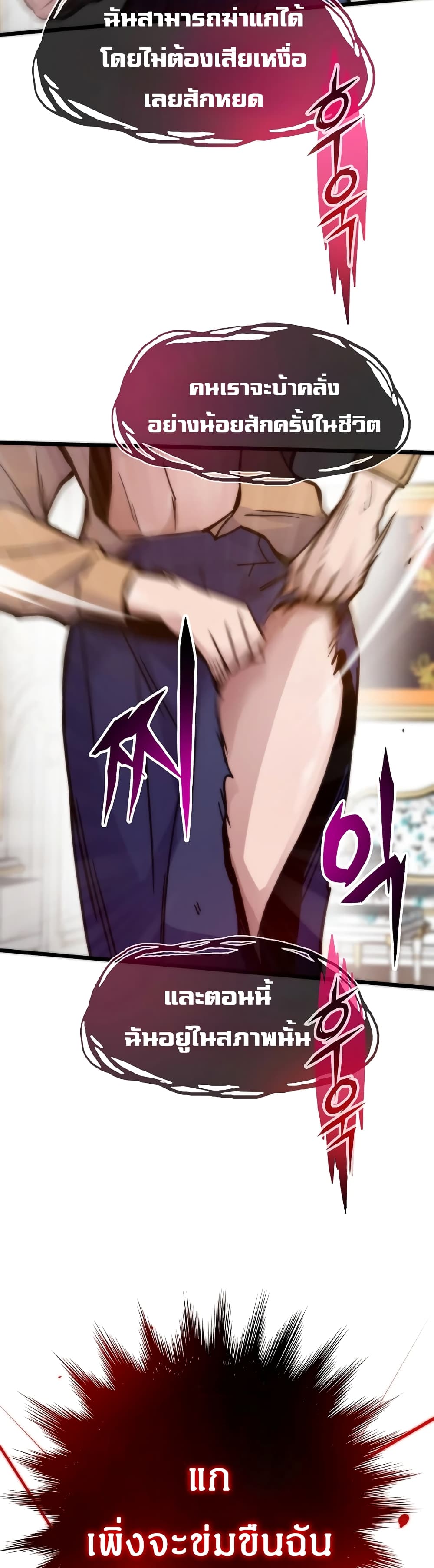 Past Life Returner ตอนที่ 54 55