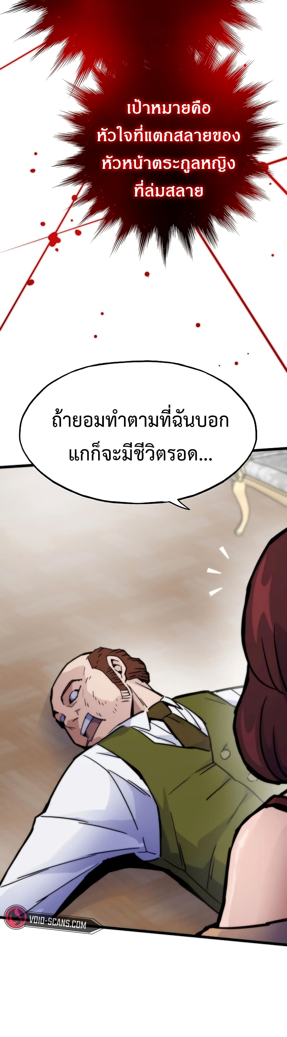Past Life Returner ตอนที่ 54 56