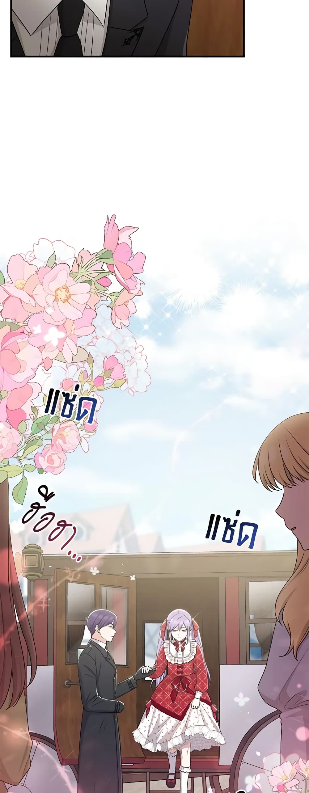 I Played the Role of the Adopted Daughter Too Well ตอนที่ 51 10