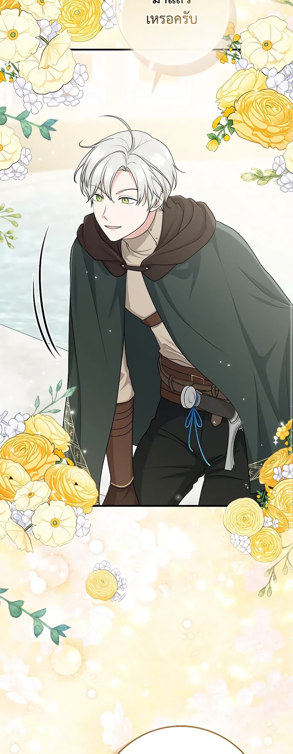I Played the Role of the Adopted Daughter Too Well ตอนที่ 51 12