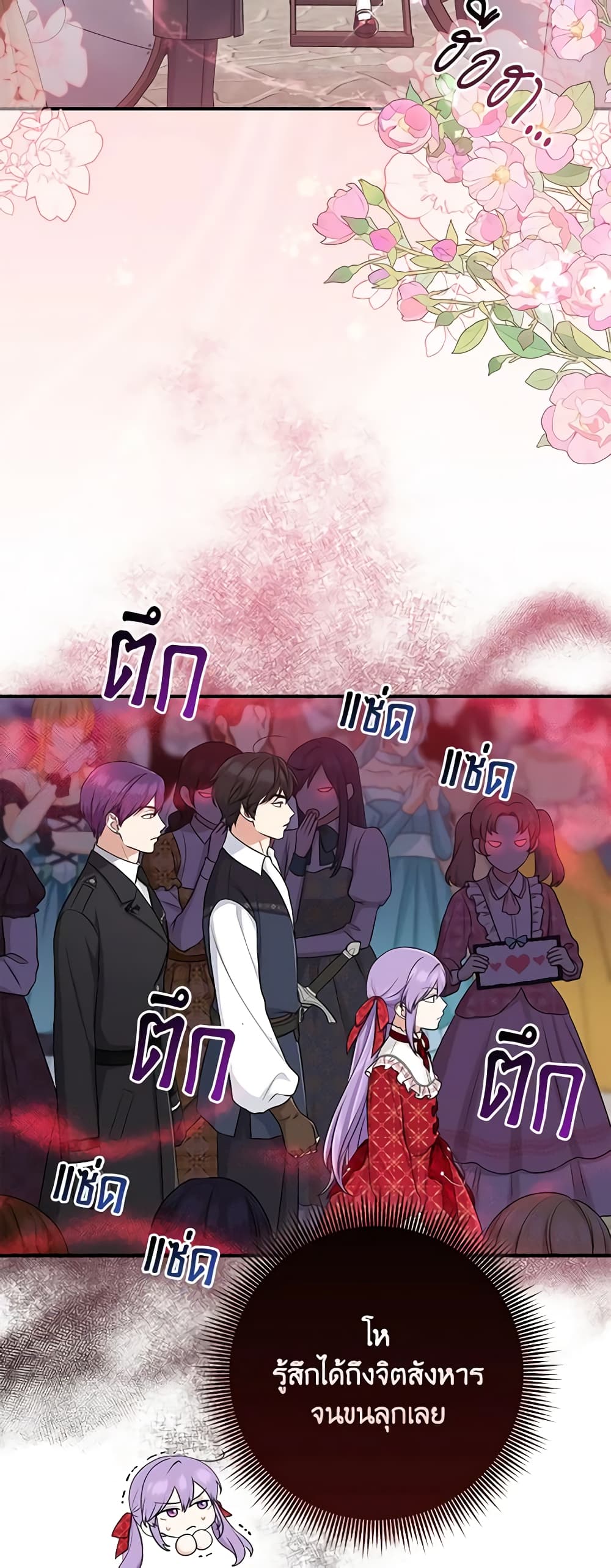I Played the Role of the Adopted Daughter Too Well ตอนที่ 51 11