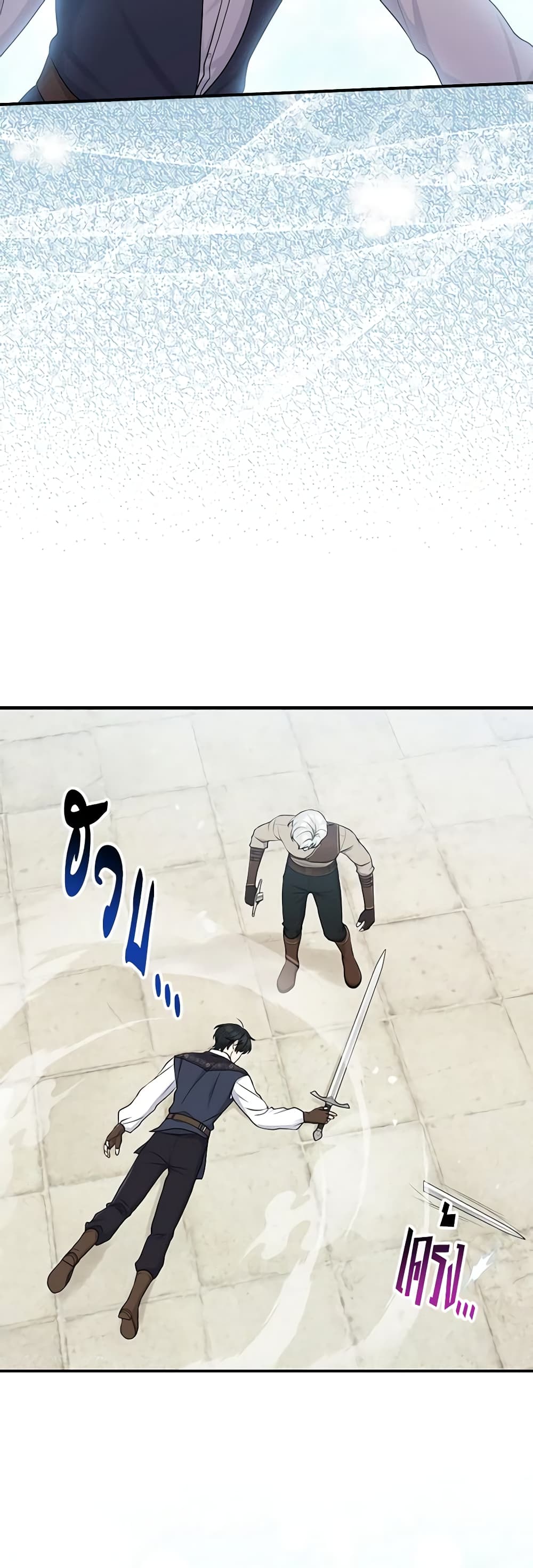 I Played the Role of the Adopted Daughter Too Well ตอนที่ 52 14