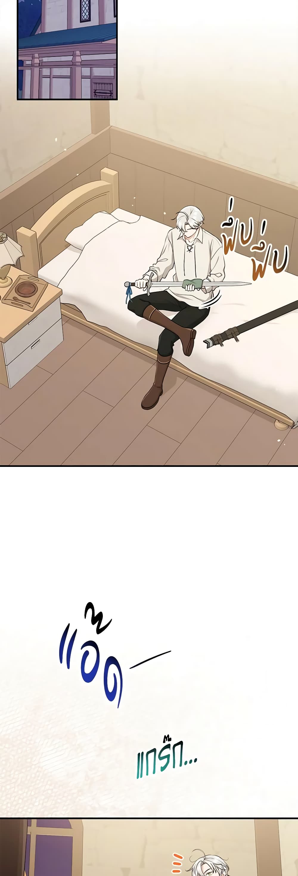 I Played the Role of the Adopted Daughter Too Well ตอนที่ 52 37