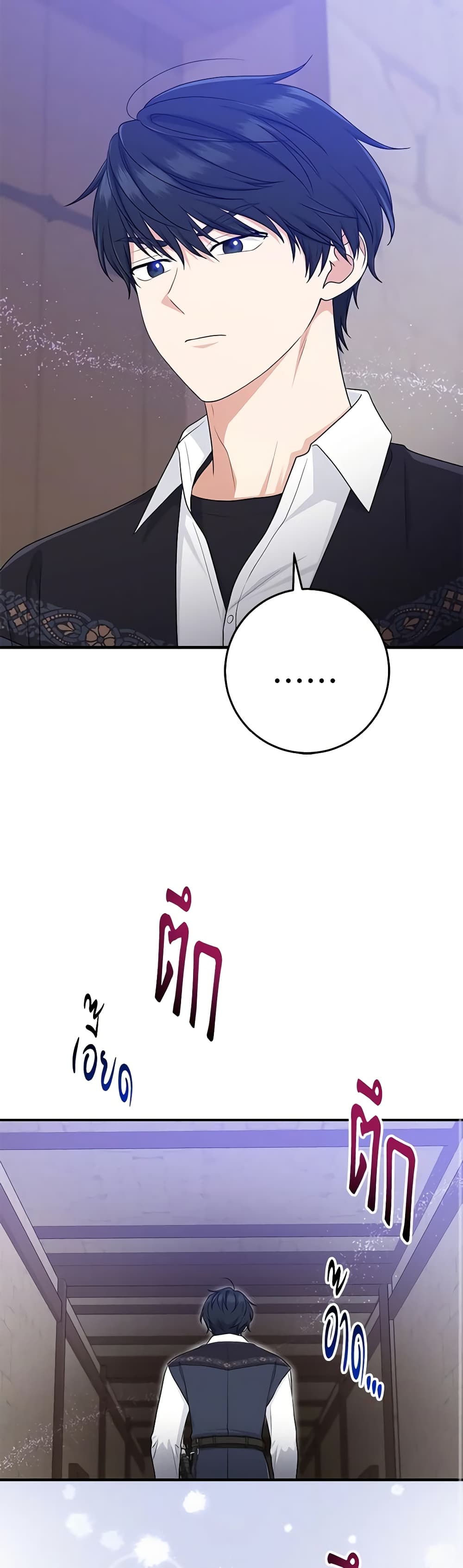 I Played the Role of the Adopted Daughter Too Well ตอนที่ 53 16