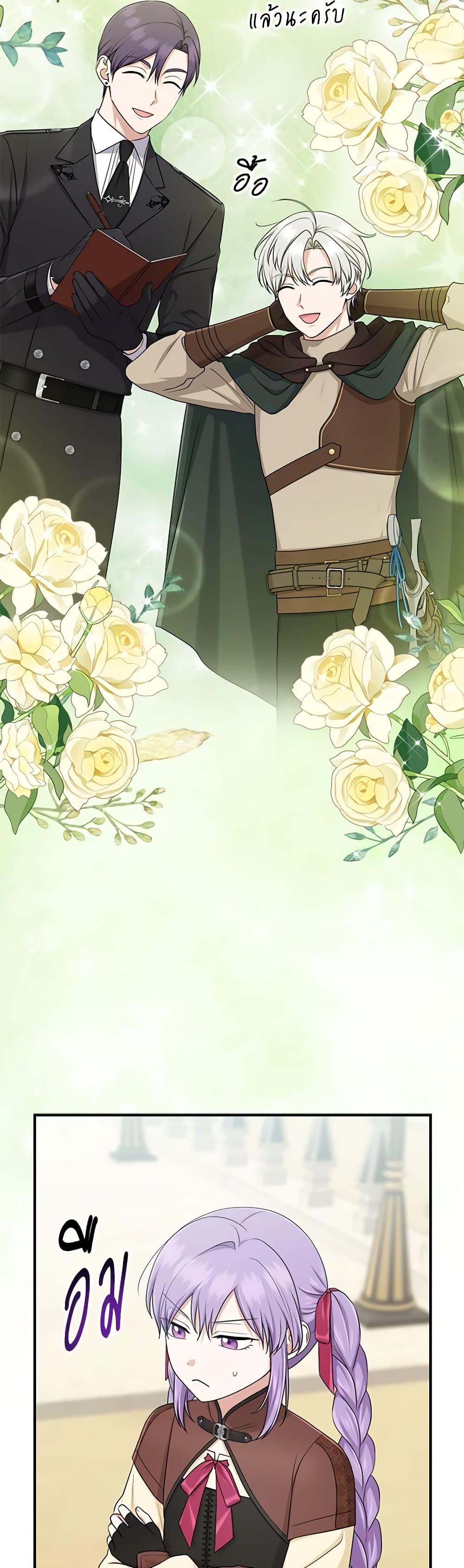 I Played the Role of the Adopted Daughter Too Well ตอนที่ 53 27