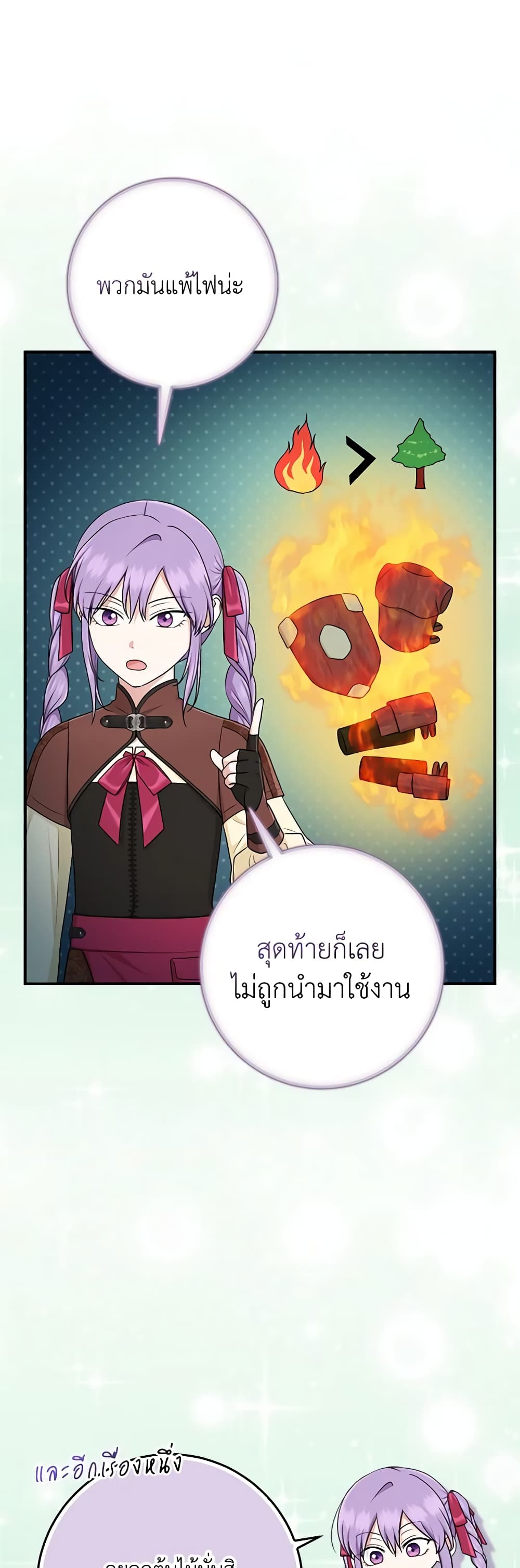 I Played the Role of the Adopted Daughter Too Well ตอนที่ 54 8