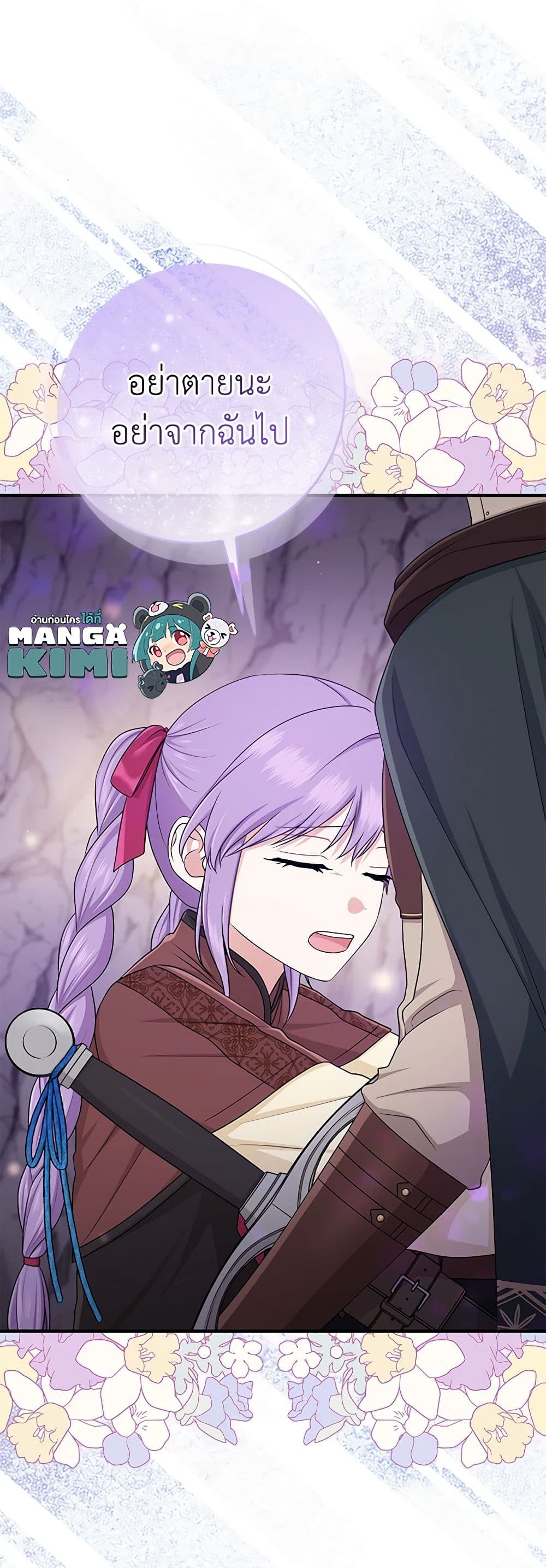 I Played the Role of the Adopted Daughter Too Well ตอนที่ 55 10