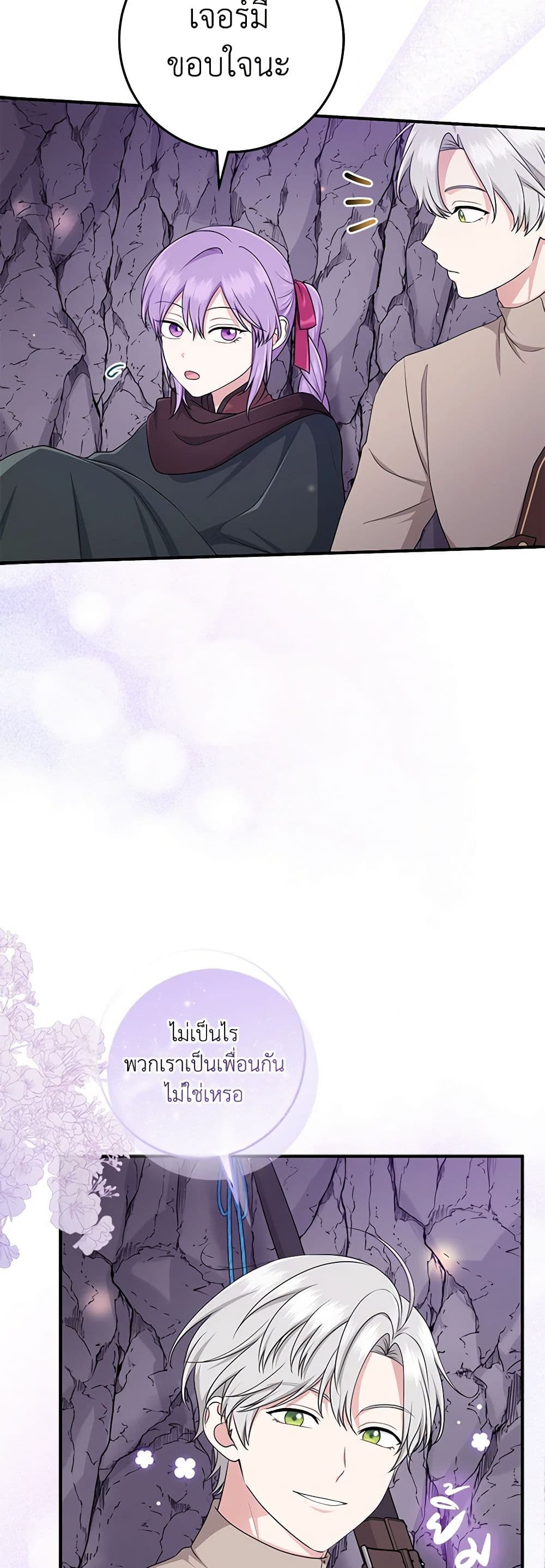 I Played the Role of the Adopted Daughter Too Well ตอนที่ 55 33