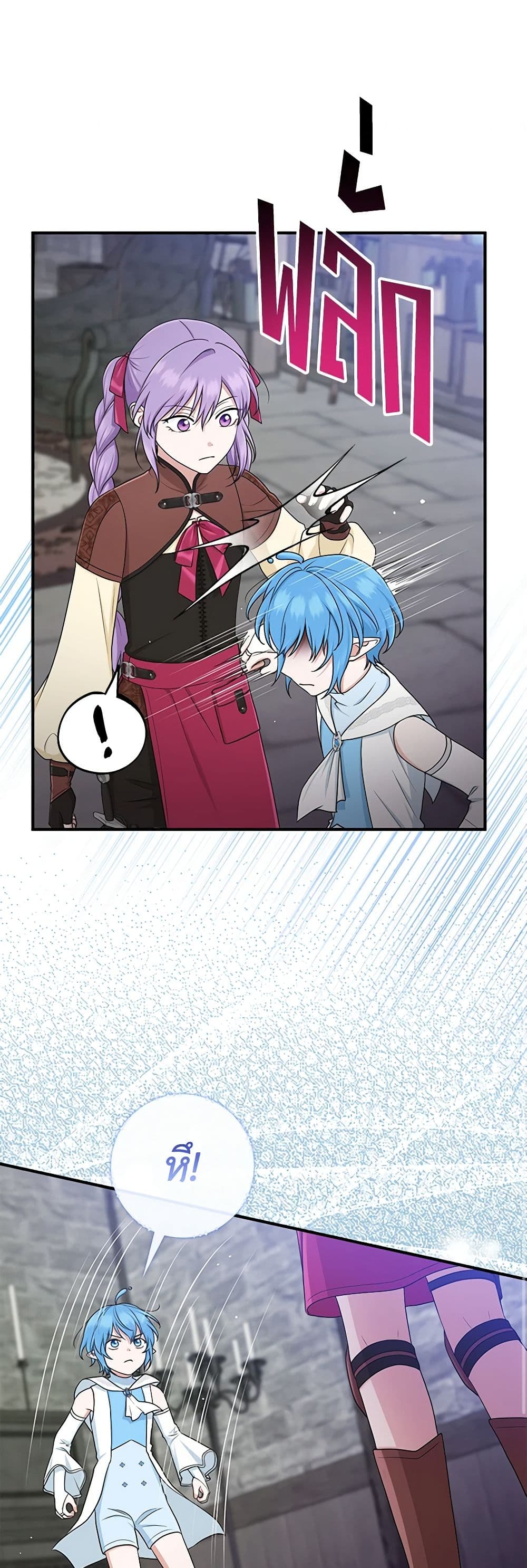 I Played the Role of the Adopted Daughter Too Well ตอนที่ 56 34