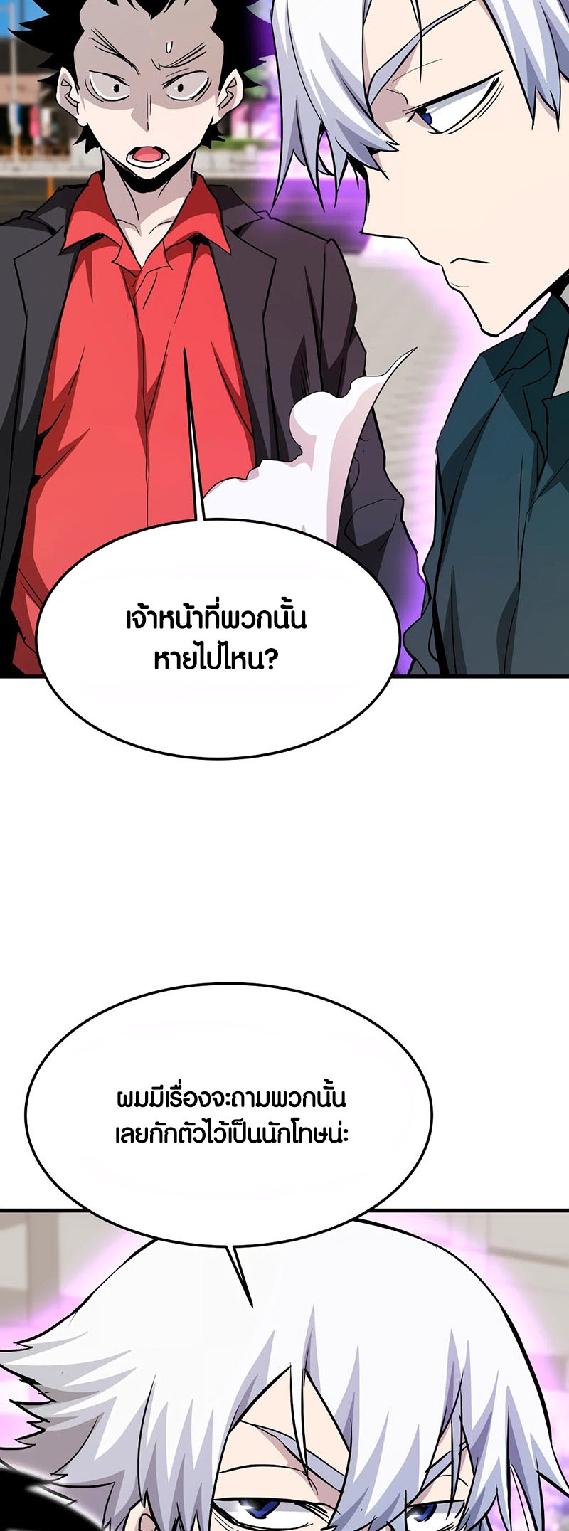 Han Dae Sung That Returned From Hell ตอนที่ 95 3