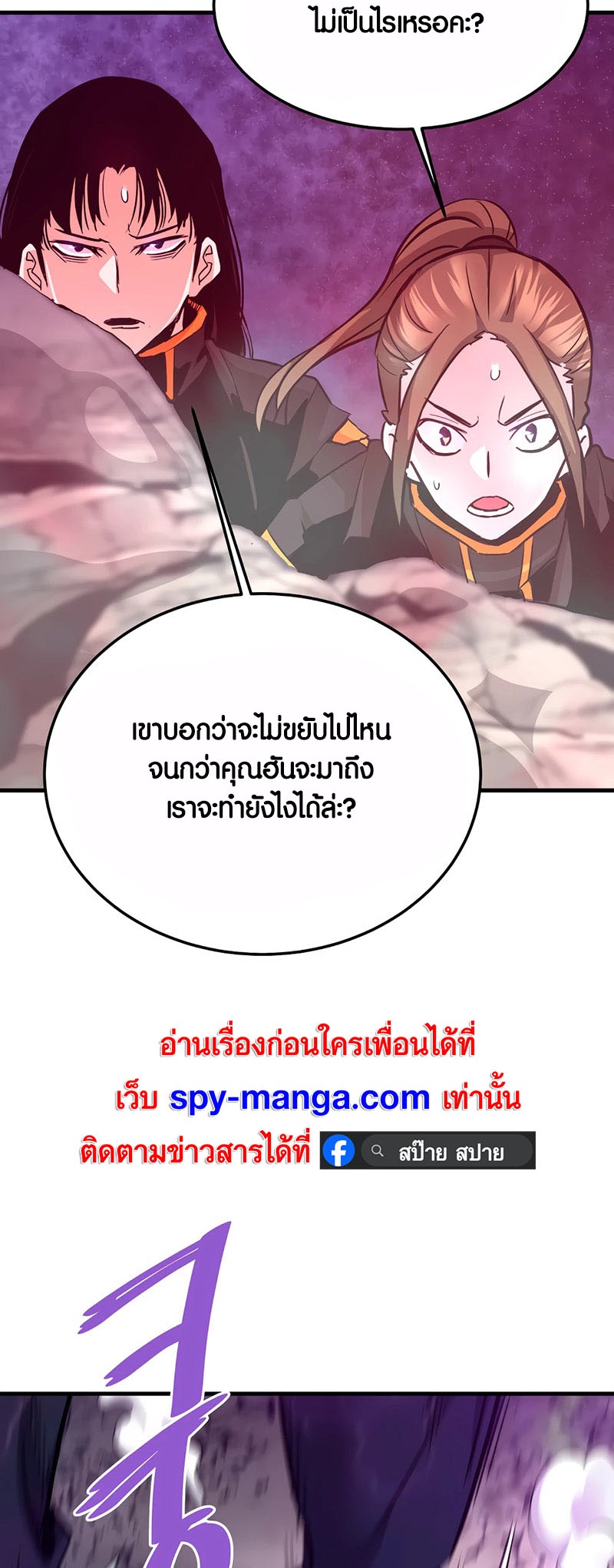 Han Dae Sung That Returned From Hell ตอนที่ 95 32