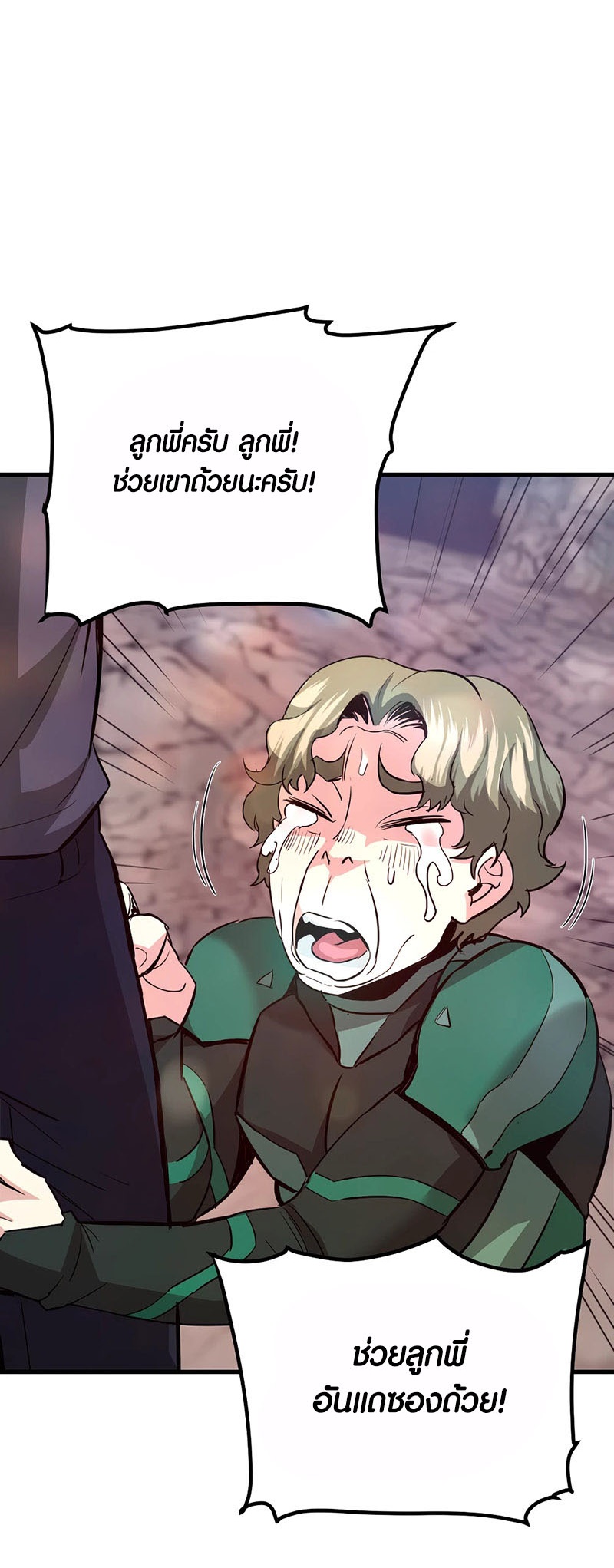 Han Dae Sung That Returned From Hell ตอนที่ 95 37