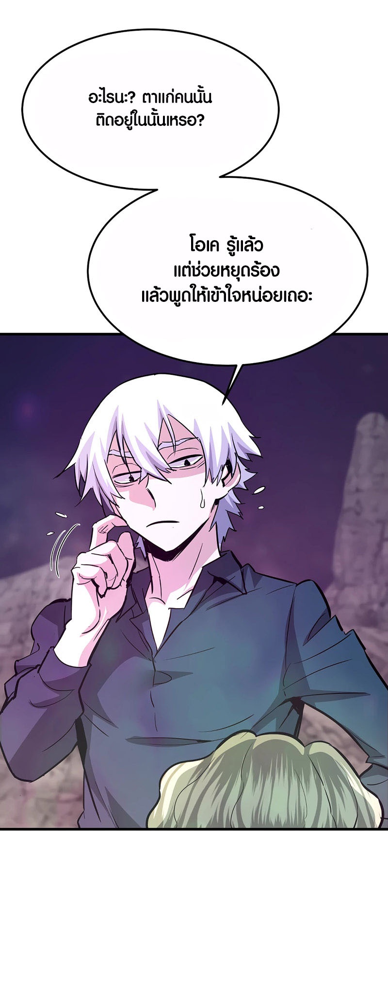 Han Dae Sung That Returned From Hell ตอนที่ 95 38