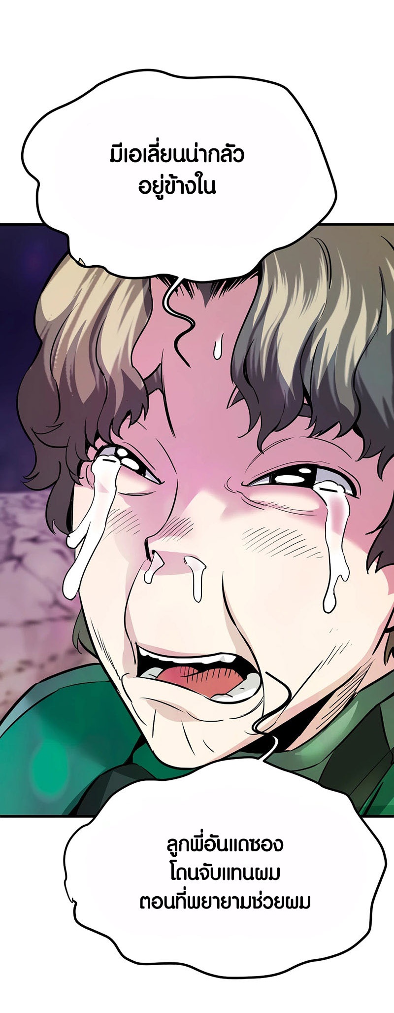 Han Dae Sung That Returned From Hell ตอนที่ 95 39