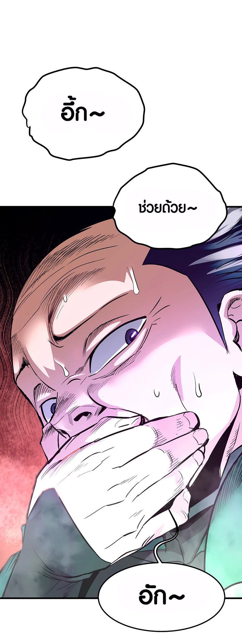Han Dae Sung That Returned From Hell ตอนที่ 95 45