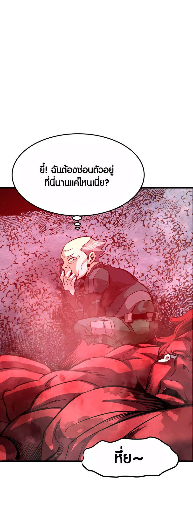 Han Dae Sung That Returned From Hell ตอนที่ 95 46