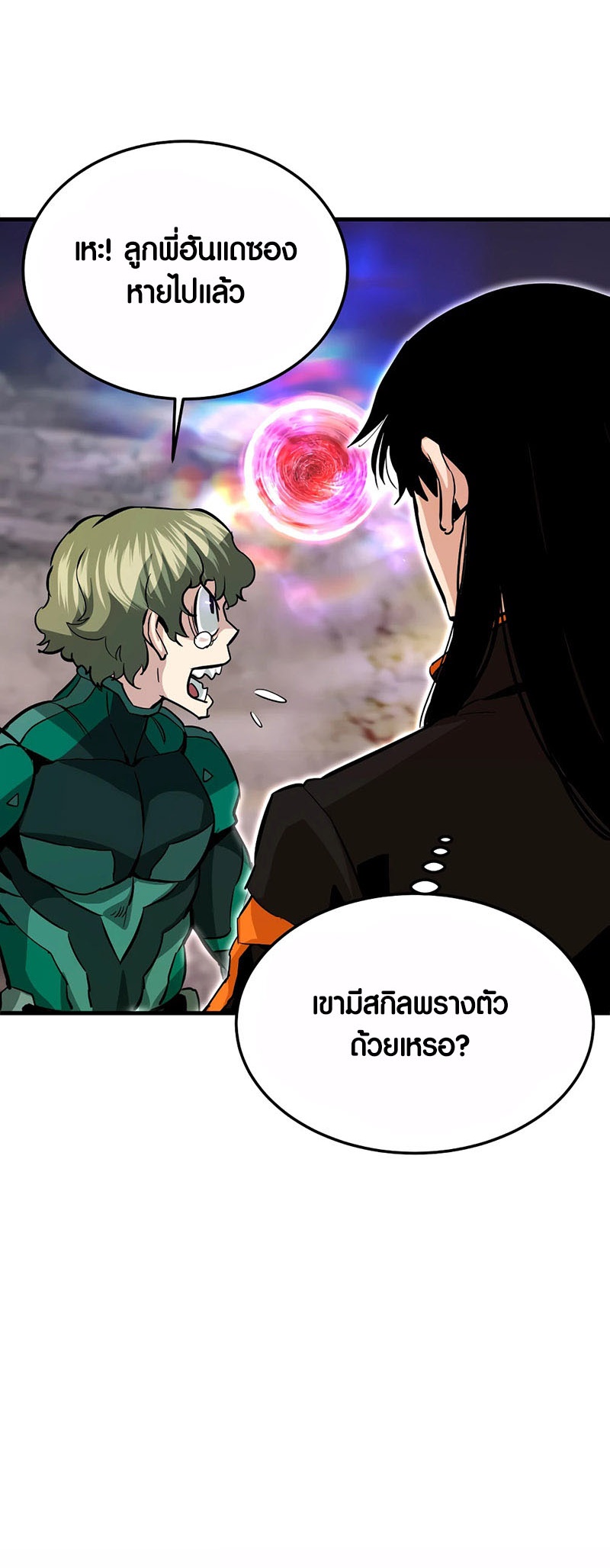 Han Dae Sung That Returned From Hell ตอนที่ 95 44