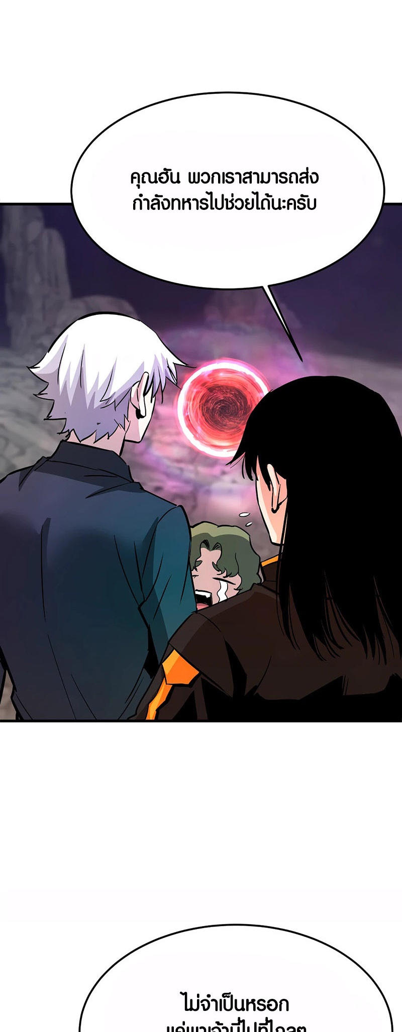 Han Dae Sung That Returned From Hell ตอนที่ 95 41
