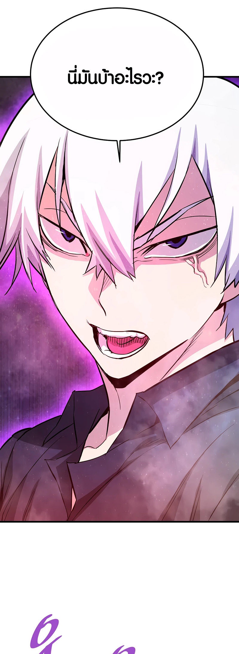 Han Dae Sung That Returned From Hell ตอนที่ 95 52