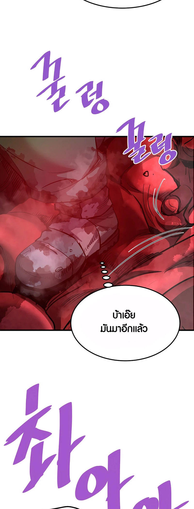 Han Dae Sung That Returned From Hell ตอนที่ 95 48