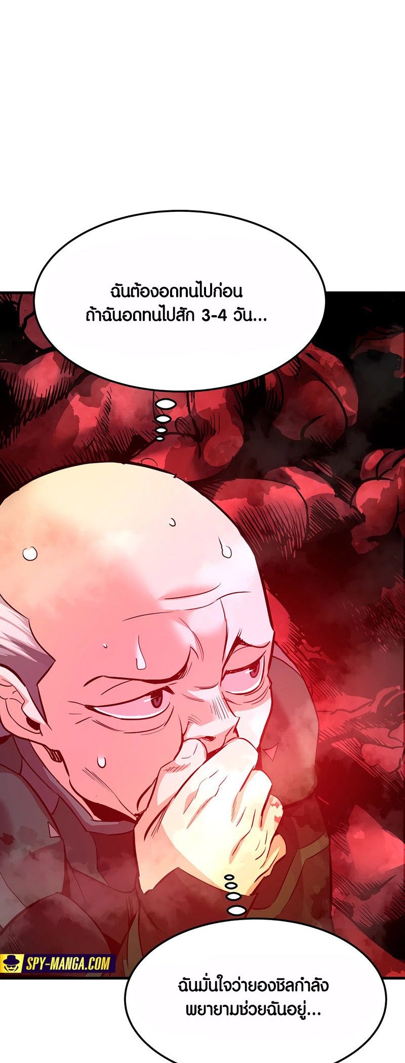 Han Dae Sung That Returned From Hell ตอนที่ 95 47