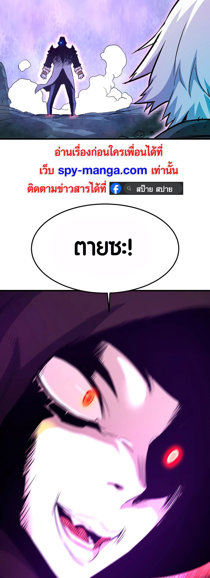 Han Dae Sung That Returned From Hell ตอนที่ 95 60