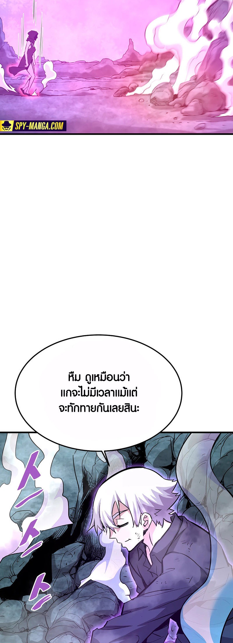 Han Dae Sung That Returned From Hell ตอนที่ 95 63