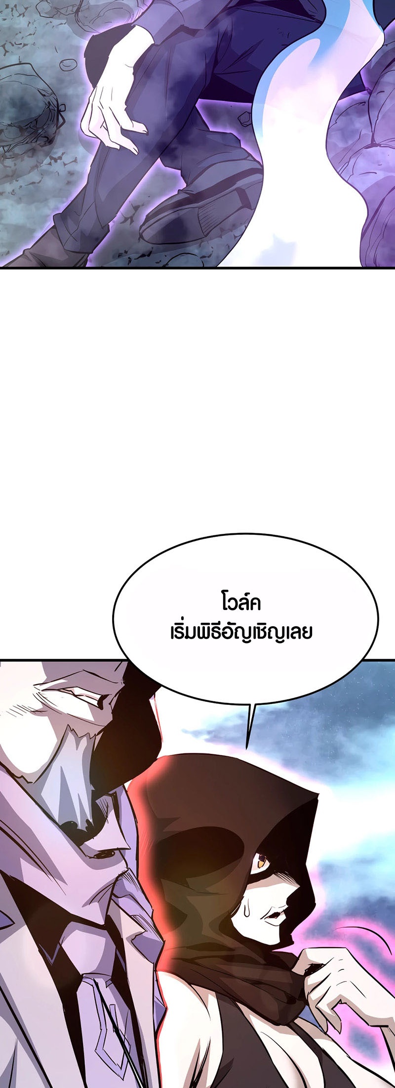 Han Dae Sung That Returned From Hell ตอนที่ 95 64
