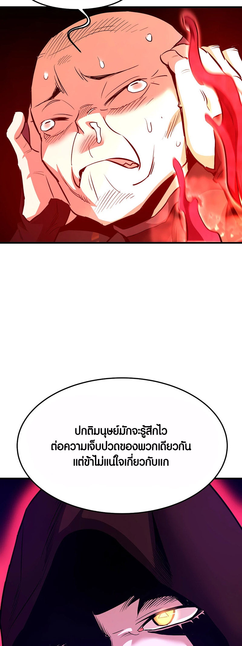 Han Dae Sung That Returned From Hell ตอนที่ 95 69