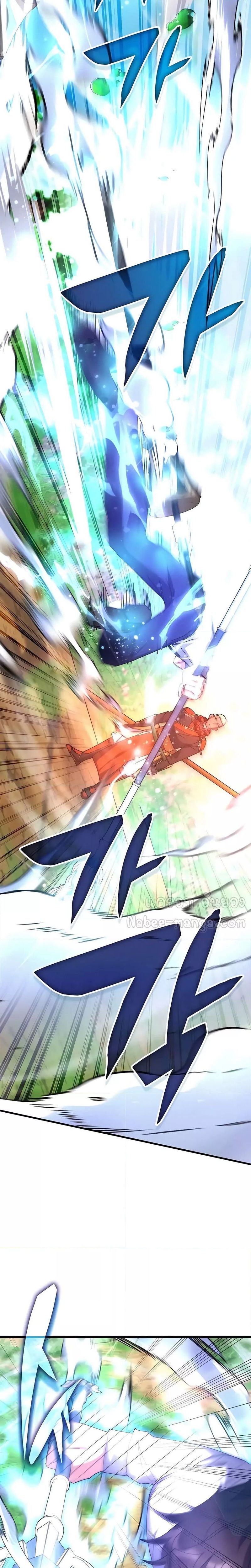 Transcension Academy ตอนที่ 118 21