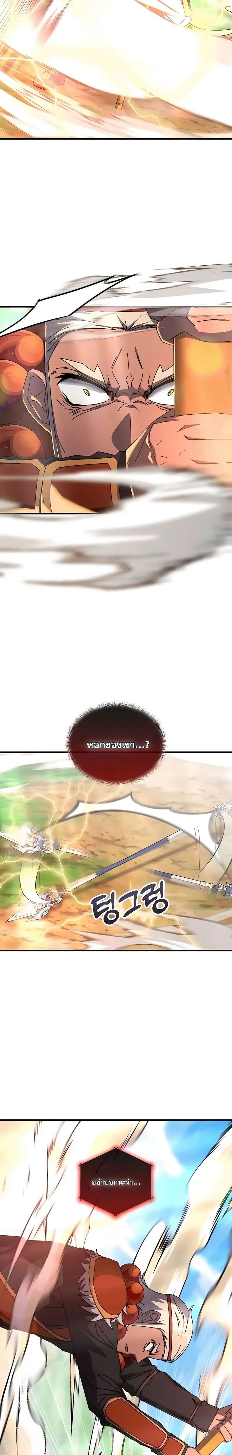 Transcension Academy ตอนที่ 118 24