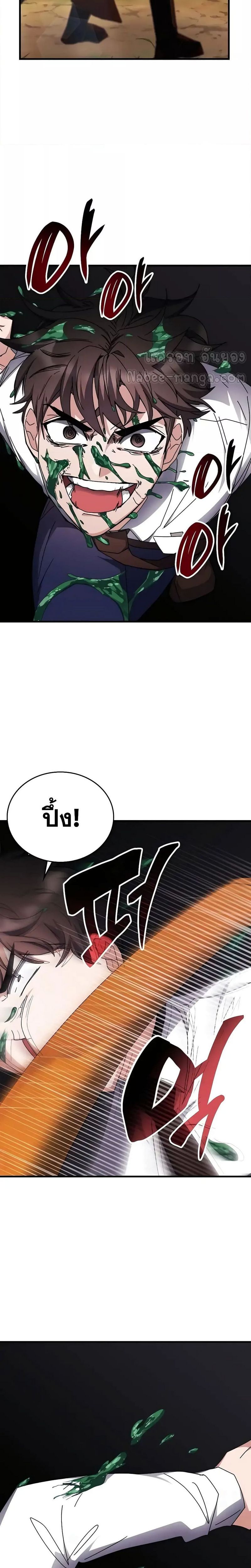 Transcension Academy ตอนที่ 118 28