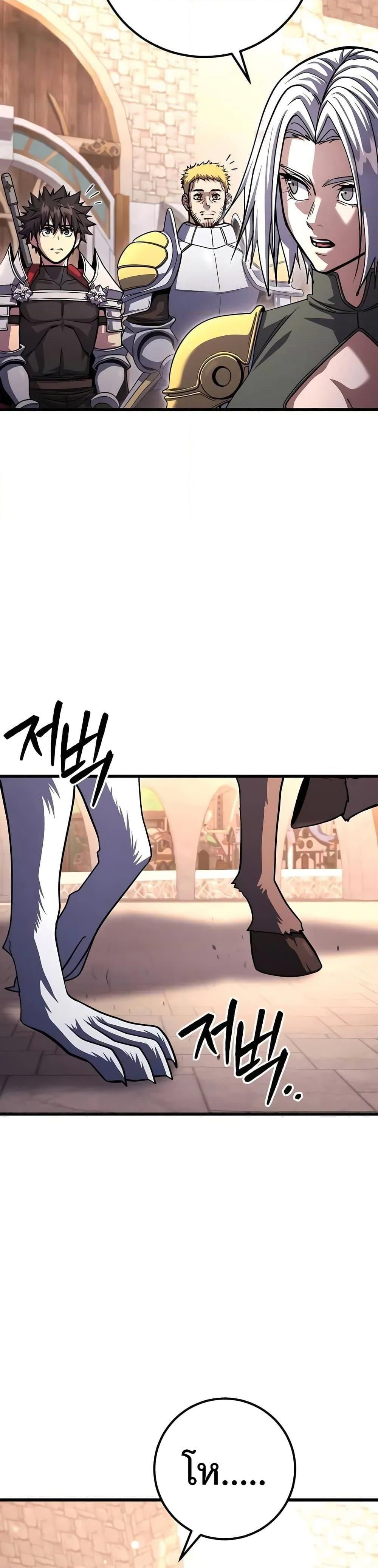 I Picked A Hammer To Save The World ตอนที่ 80 3