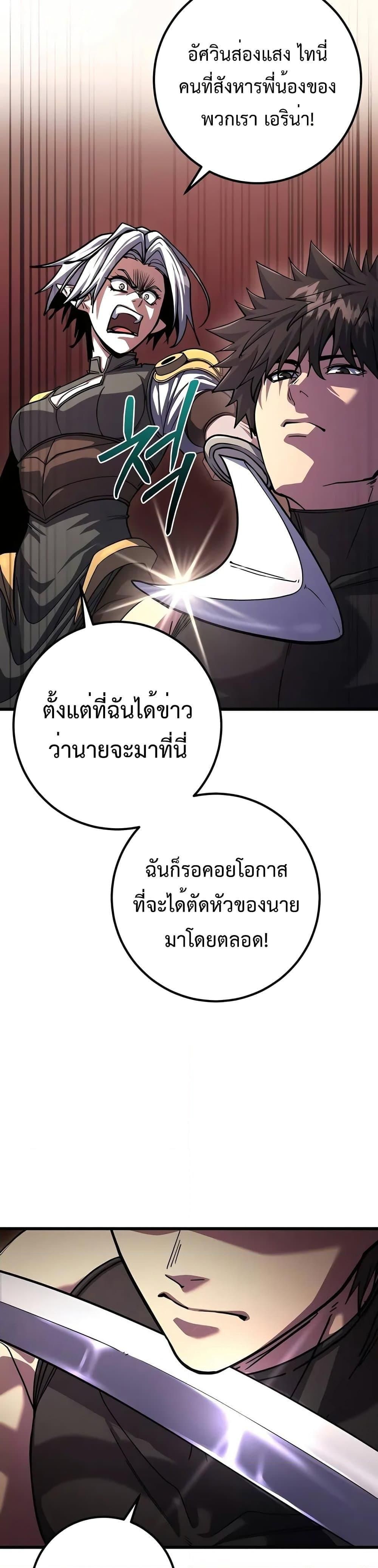 I Picked A Hammer To Save The World ตอนที่ 80 10