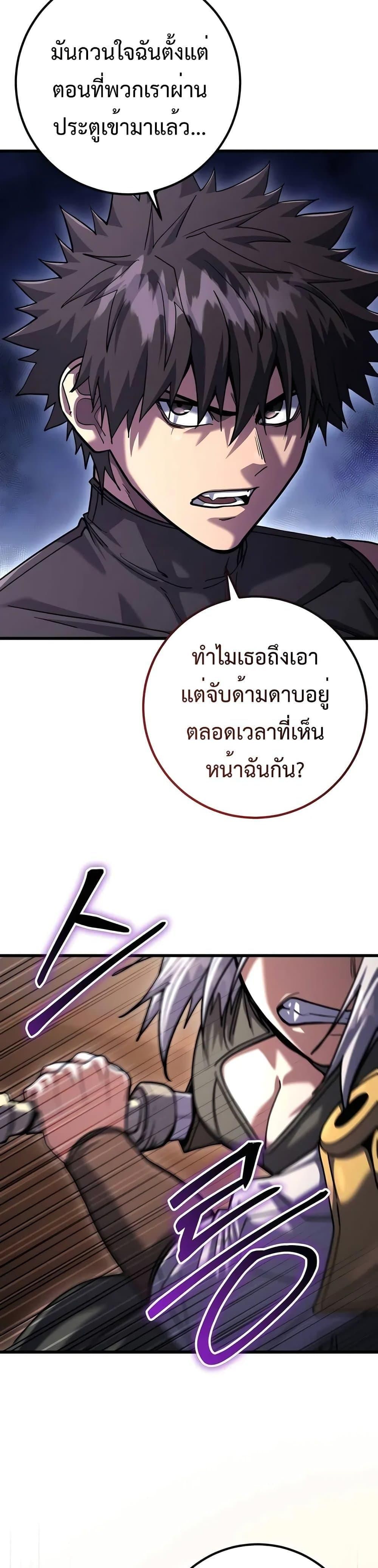 I Picked A Hammer To Save The World ตอนที่ 80 9