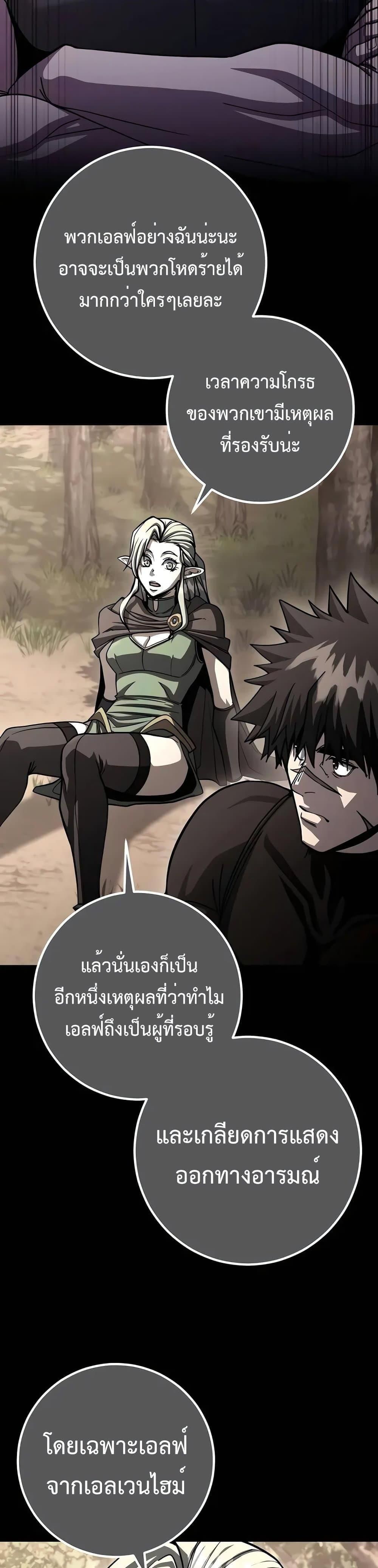 I Picked A Hammer To Save The World ตอนที่ 80 12