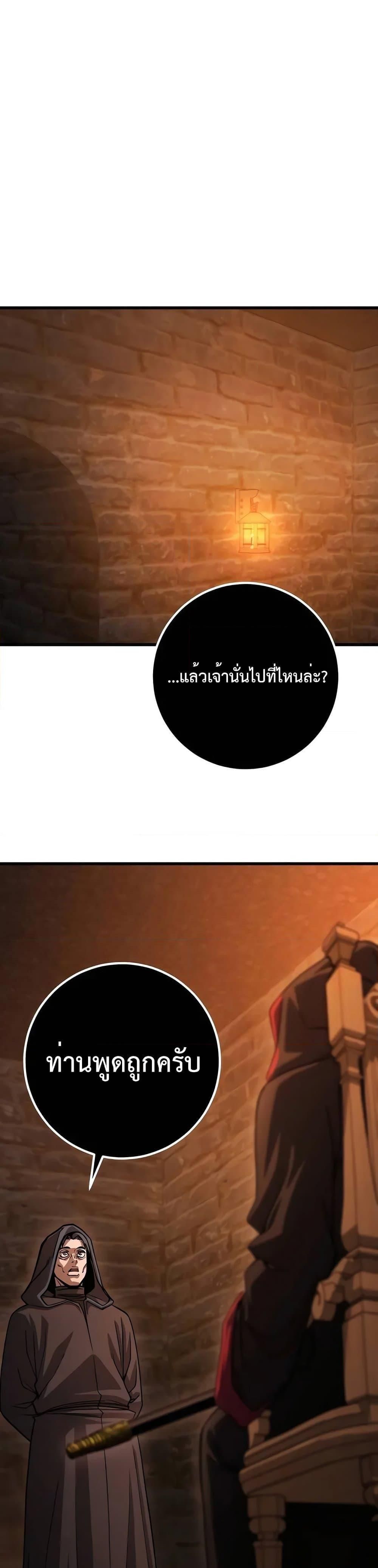 I Picked A Hammer To Save The World ตอนที่ 80 26