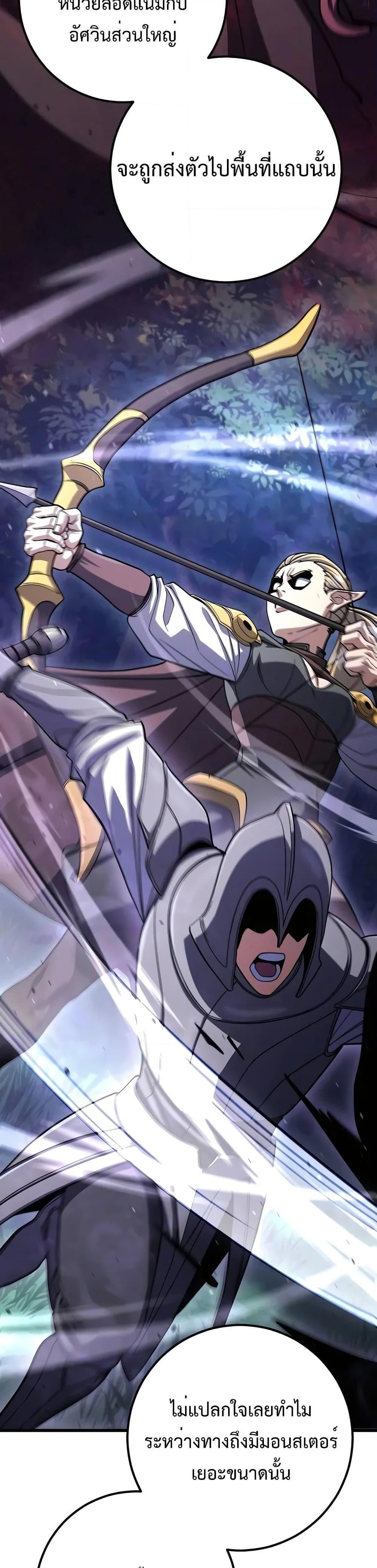 I Picked A Hammer To Save The World ตอนที่ 80 33