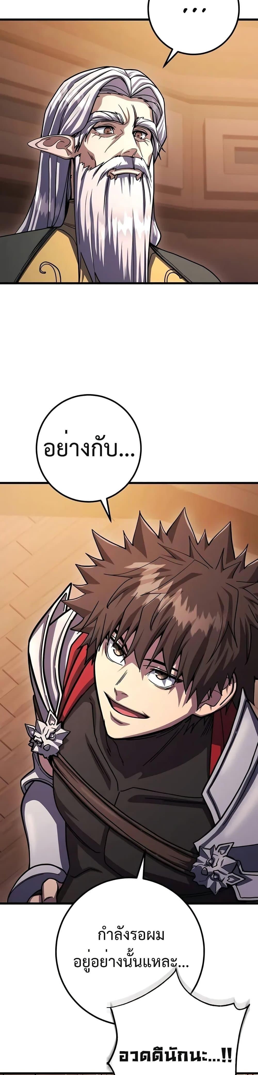 I Picked A Hammer To Save The World ตอนที่ 80 38