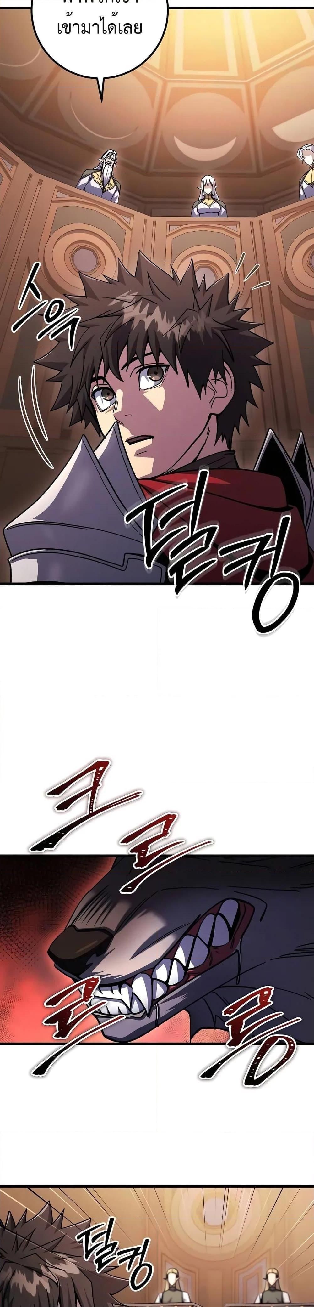 I Picked A Hammer To Save The World ตอนที่ 80 43