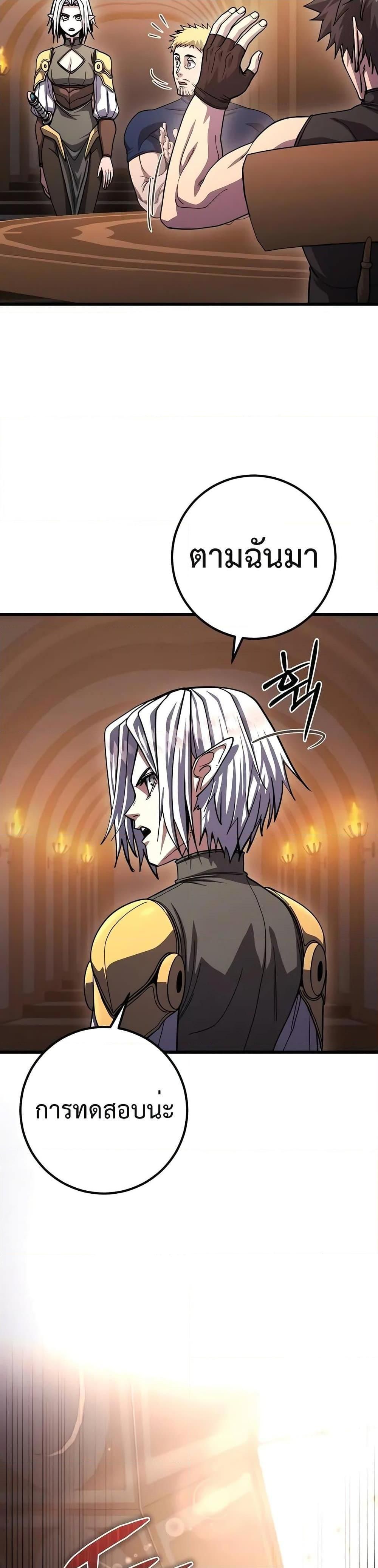 I Picked A Hammer To Save The World ตอนที่ 80 35