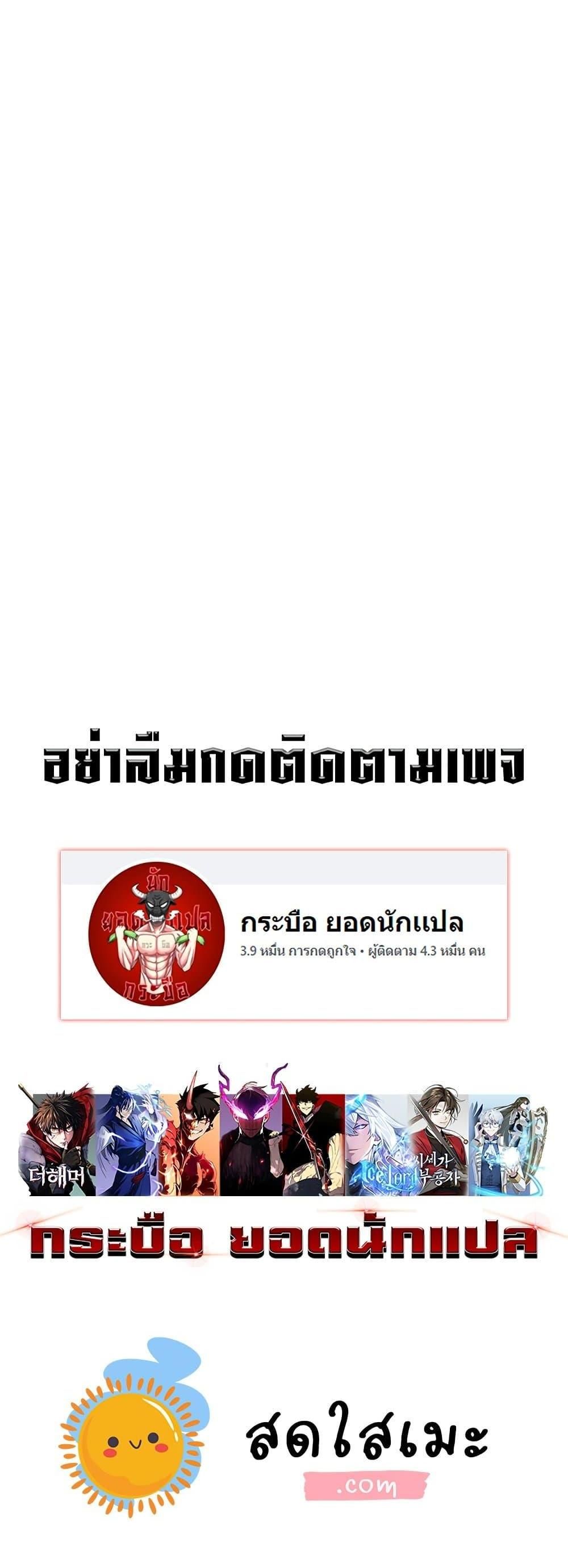 I Picked A Hammer To Save The World ตอนที่ 80 47