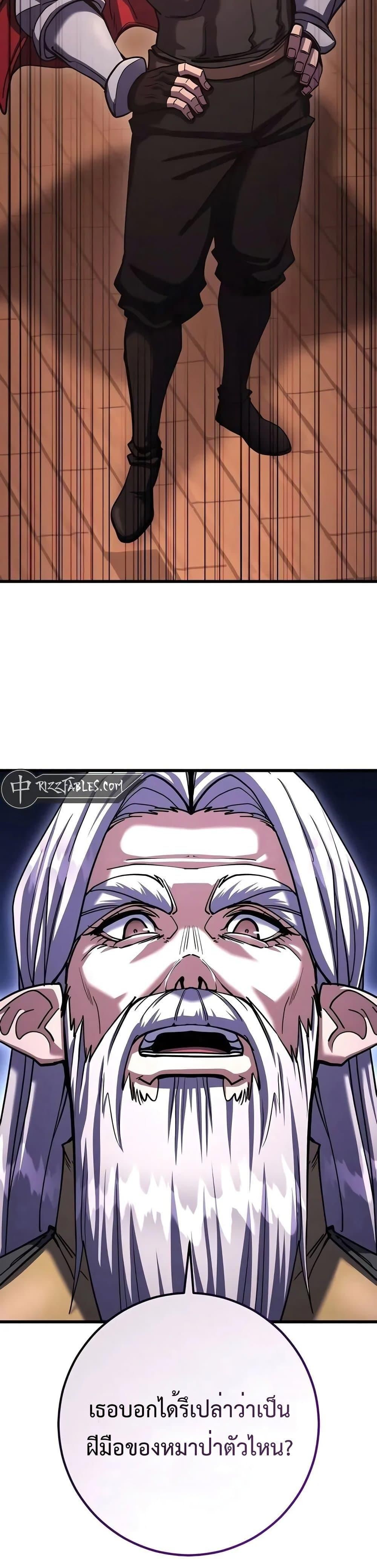 I Picked A Hammer To Save The World ตอนที่ 80 46