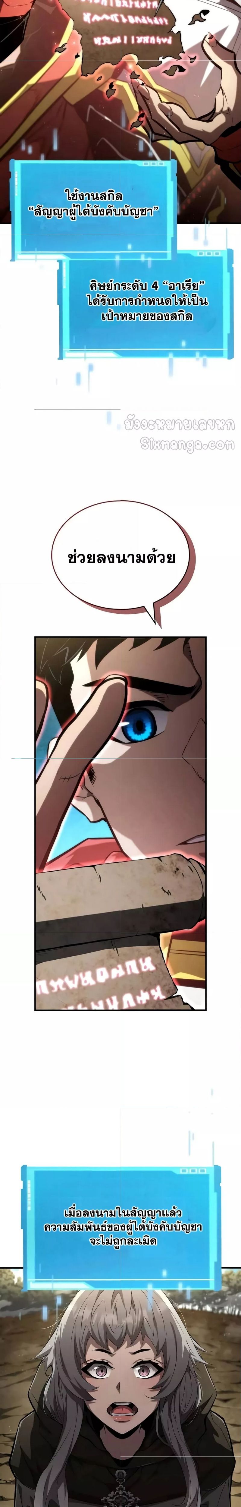 Boundless Necromancer ตอนที่ 96 2